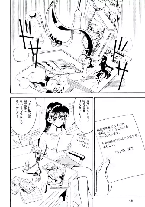 Bambina Totsugeki Sexy Hen