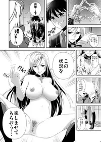 (C75) [Kamoro-SA-Z (Migiyori, Oobanburumai)] CAPU2 to Vampire (Rosario + Vampire)