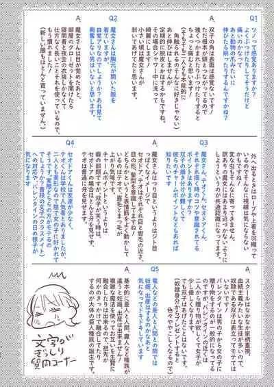 [Mauve (Oniben Katze)] dog eat dog era ~Iinazuke no Mahou Kishi to Saimin Jinmon~ [Chinese] [路过的骑士汉化组]