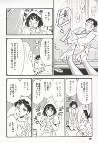 [Satou Marumi] Hanjyuku-Peach Pie