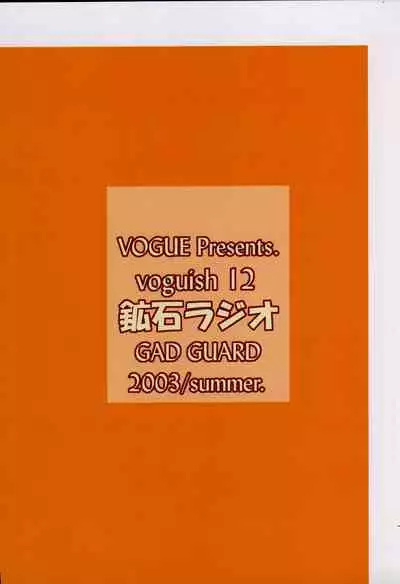 voguish 12 Kouseki Radio