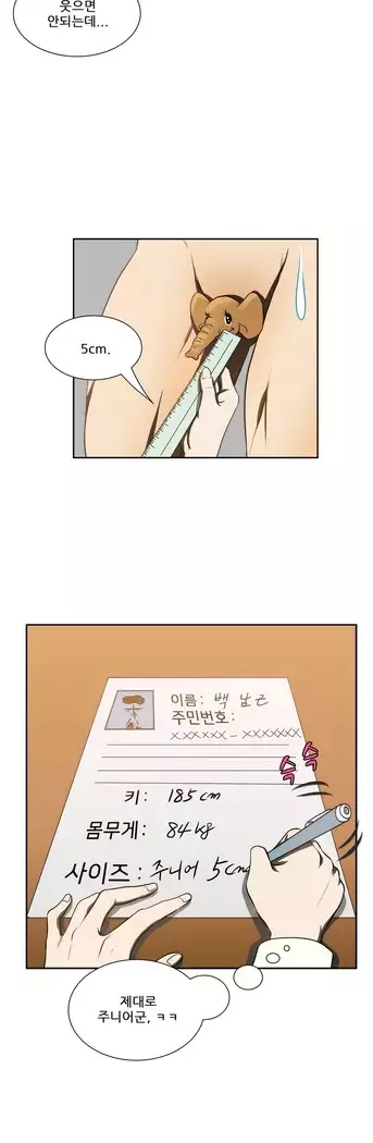 Dangerous Audition Ch.1-13