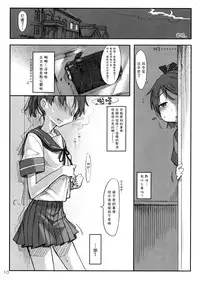 (C86) [SHIS (Z-ton)] Kandy doll collection Shikinami (Kantai Collection -Kancolle-) [Chinese] [想抱雷妈汉化组]