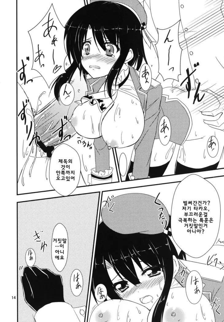 Teitoku, Watashi wo Mite kure masu ka