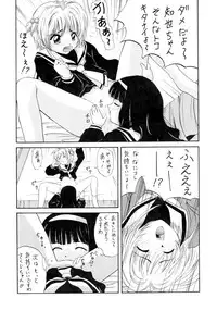 (C55) [K.S. Ozaki (Various)] G-SHOCK Vol. 7 (Cowboy Bebop, Pokémon, Cardcaptor Sakura)