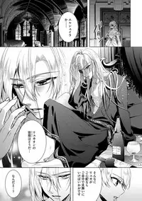 [Saotome Mokono] Kyououji no Ibitsu na Shuuai ~Nyotaika Knight no Totsukitooka~ 2 [Digital]