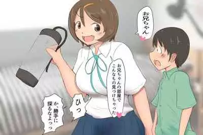 [Pal Maison] Onii-chan to Penis Zoudai Pump o Tsukaou