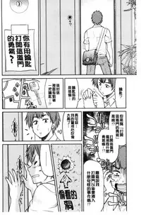 [Inoue Yoshihisa] Seifuku JK [Chinese]