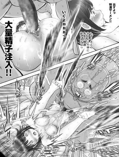 Watashi wa Maiban Guro Chin Katei Kyoushi ni... Tanetsuke Saretemasu. 2