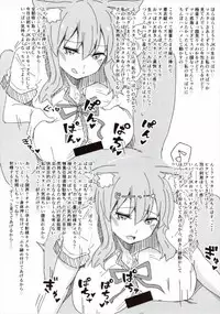 (COMIC1☆12) [Atelier Stars (Arito Arayuru, yozo)] Dosukebe Saber Wars 2 (Fate/Grand Order)