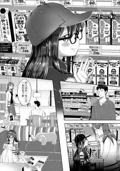 5 no 2 no Koibana. | 五年二班的恋爱话题