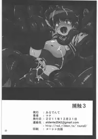 (C81) [Al Dente (Tsuna)] Hoshoku 3 [English] [Superneedles]