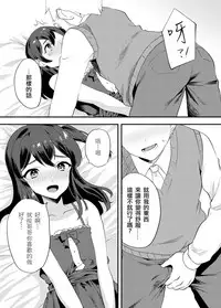 [Ichigoen (Sorano Suzume)] Kattekita Mokutan wa Otokonoko!? [Chinese] [瑞树汉化组] [Digital]