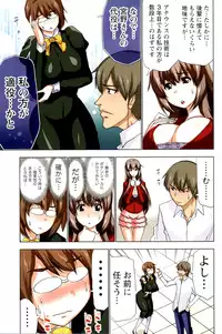 [Aoi Shou] ANA-PAI ~Shinjin-hen~