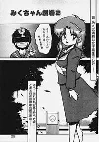 [Azuma Kyouto] Yumeiro Ecchi Magic