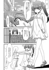 [Anthology] Digital Puni Pedo! Vol. 08