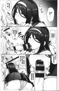 [Nanao Yukiji] Niku Chichi DAYS [Chinese]