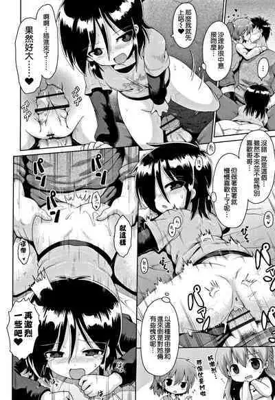 toraidento 1 + 2 + 3