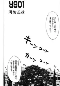 [Poo & Momodenbu (Various)] Minamokoisu