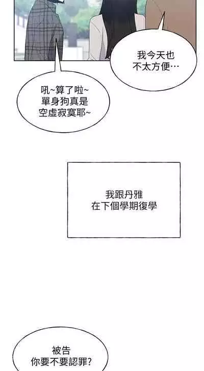 [夜行星 & 柚子] 重考生 1-110 官方中文（完結）