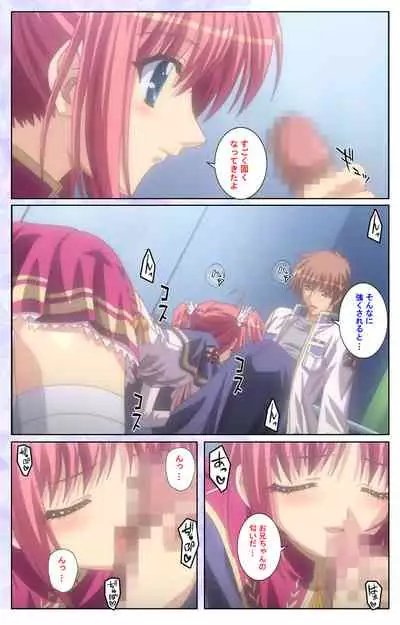 [Baseson] [Full Color seijin ban] Haru koiotome ~otome no en de aimashou.~ Kanzenban