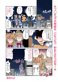 [DOZA Village (Dozamura)] Suite Precure Enkou Vol, 2 (Kouhen Kanketsu) ~Futarigumi J○ to Suite Nama Honban~ (Suite Precure)