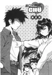 [Manabe Jouji] Oniku de CHU - Meat & Meet Paradise