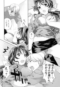 [Anthology] Boshi Chijou Kitan