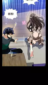 [KKUN &INSANE] Love Parameter 恋爱辅助器 86-93 [Chinese]