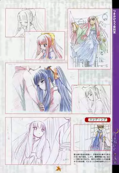 Tsukikagerou Rengashuu