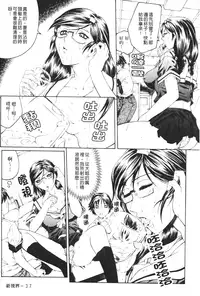 [Akino Hidefumi] Mesuane [Chinese]