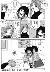 [PACIFIC] Itooshii Futari