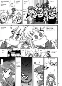 [BLACK DOG (Kuroinu Juu)] Hierophant Green (Bishoujo Senshi Sailor Moon) [2004-02-15] [Chinese]