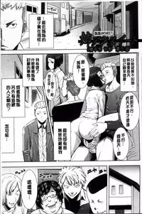 [Tanaka Aji] Ane Unsweet - Mihiragi Hiyori + [Chinese]