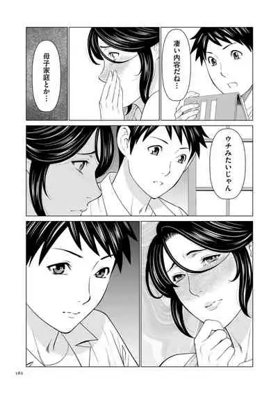 [Takasugi Kou] My Fair MILF [Digital]