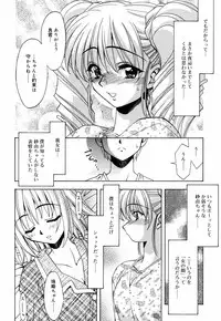 [Nakano Yuuki] Chichikuru!