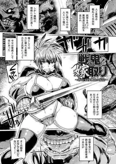 Kusshita Otome ga Ochiru Koro - When a surrendered maiden becomes sexually degraded