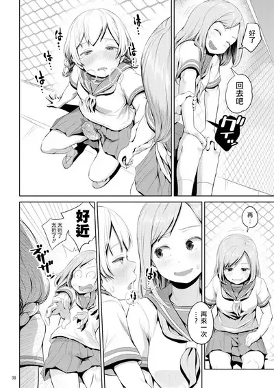 Chinko ga Haetara Dou Suru ka