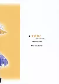 (SC38) [Titokara 2nd Branch (Manami Tatsuya)] Matsuri Matsuri (Family Project ~Kazoku Keikaku~) [English] [desudesu]