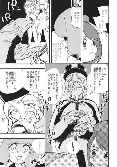 Kurakura Kyouka Gekkan