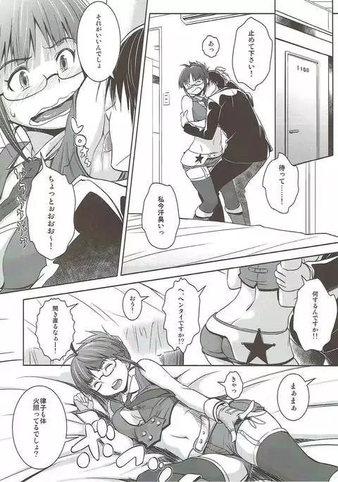 Hiyoku Renri no Producers