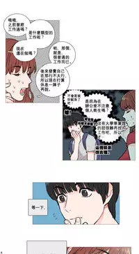 [The Jinshan] Sadistic Beauty Ch.1-12 [Chinese] [17汉化]