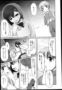 COMIC Maihime Musou Act. 04 2013-03