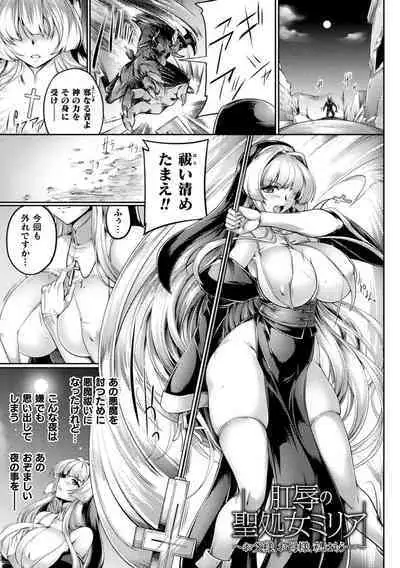 [Kanten] Soukou Shinsei Twinkle Twins ~Shokuen no Utage~ + Denshi Shoseki-ban Gentei Tokuten "Shiritakute Sister Heart", "Miko Shibori" [Digital]