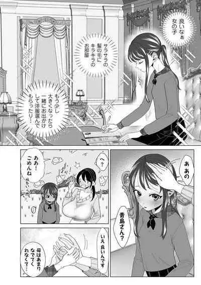 COMIC Kuriberon DUMA 2024-01 Vol.56