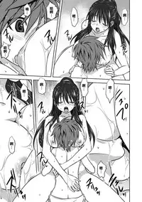 [Mitarashi Kousei] Damashi Ai (COMIC Anthology QooPA Vol. 02) [Chinese] [永遠十七歲漢化姐] [Digital]