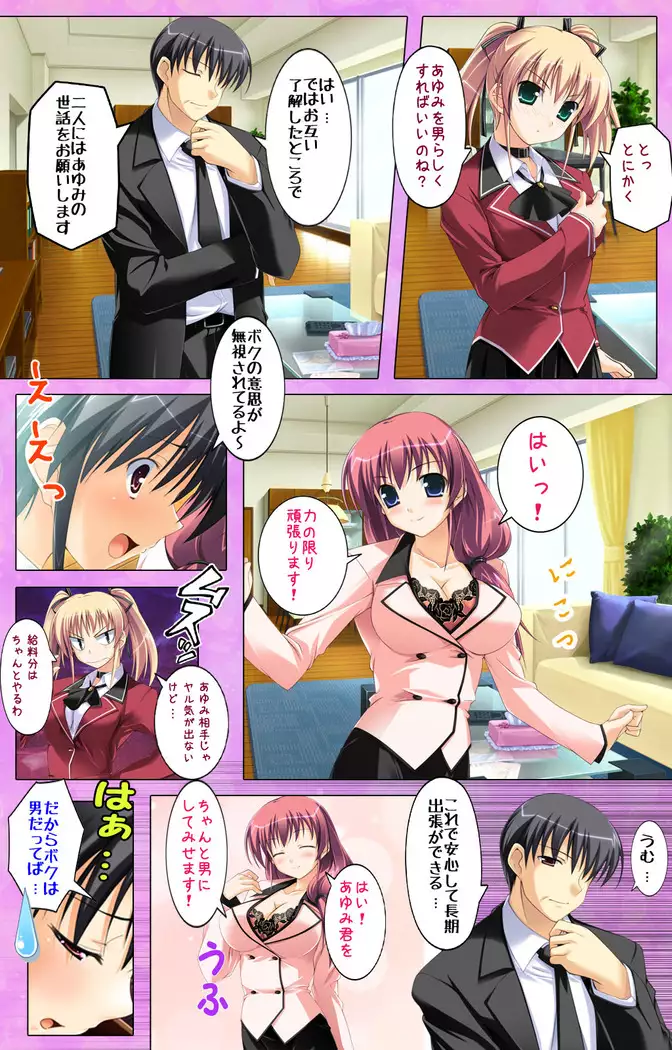 Katekyo! ~ Oshiete Ecchi na Koto ~ Complete ban