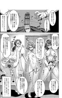 [Tanaka Aji] Boku no Kazoku o Sarashimasu + DMM Gentei Tokuten Paper [Digital]