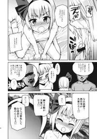 (C84) [Youmusya (Gengorou)] Glass no Tamashii (Touhou Project)