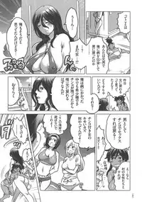 [Inochi Wazuka] Nyotaika Trans